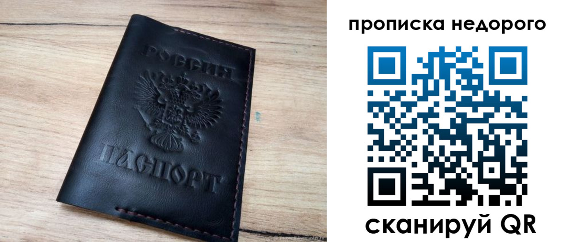 прописка поиск в Фокино