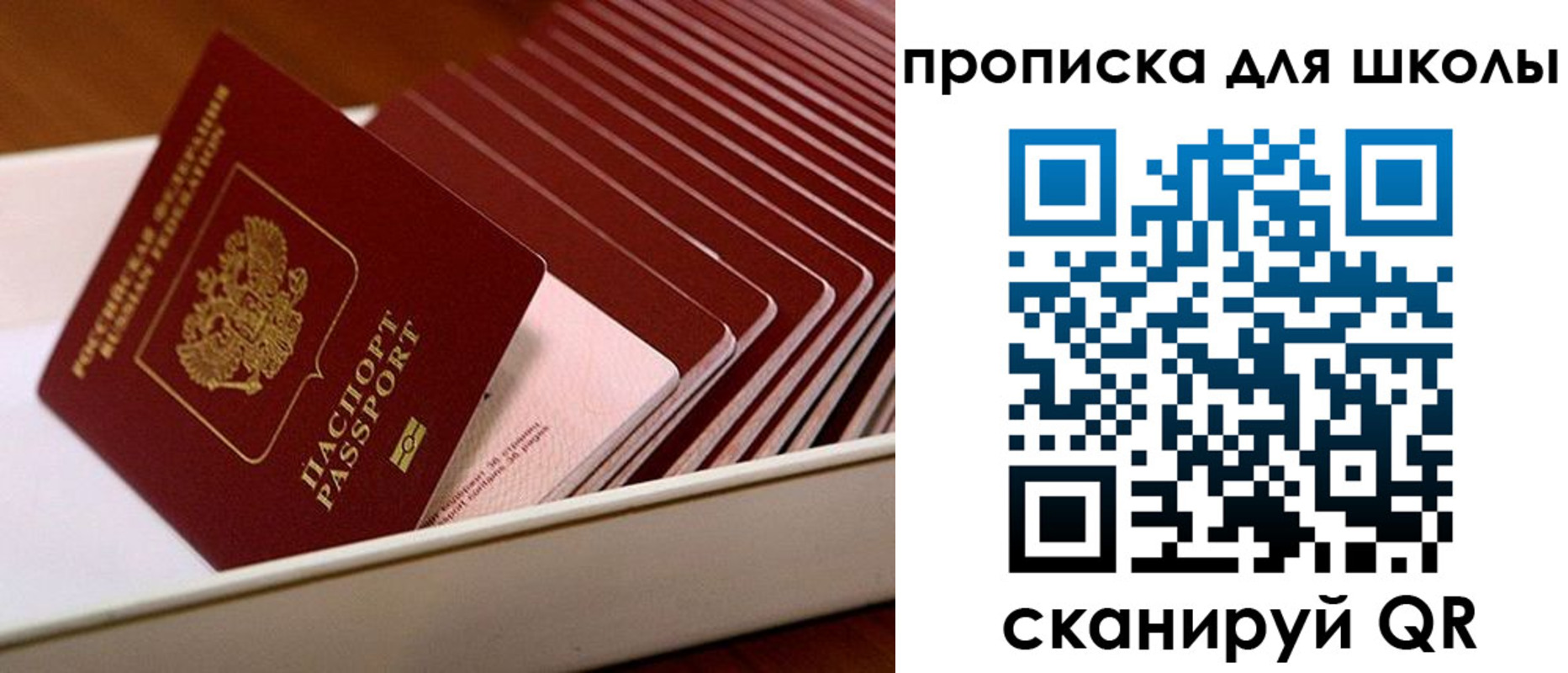 временная регистрация госуслуги в Фокино