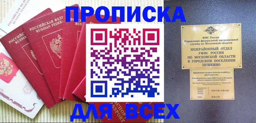 регистрация для школы в Фокино
