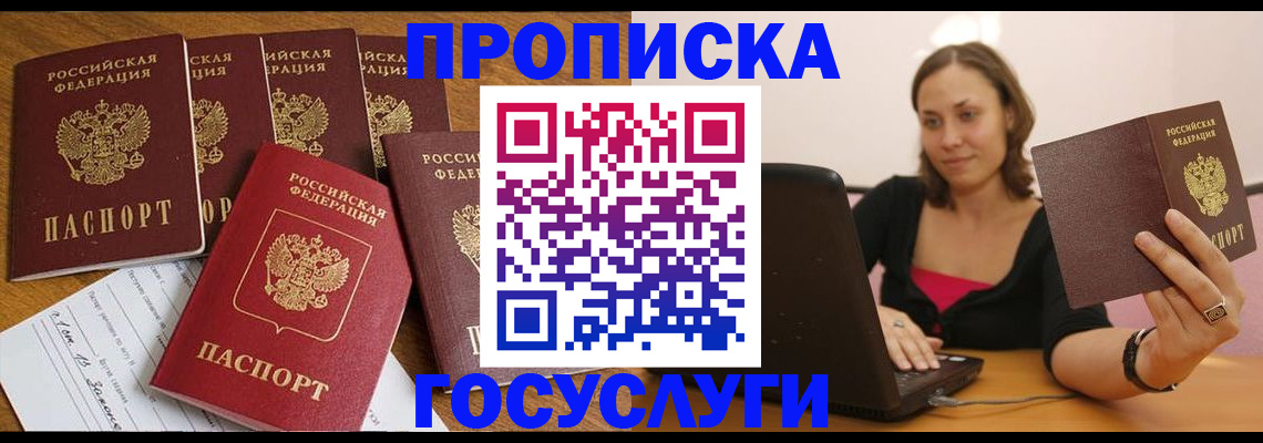 временная регистрация поиск в Фокино